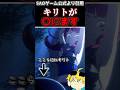 【SAO新作】キリトはエミルンに〇られたか？ #sao　#saoub　#echoesofaincrad