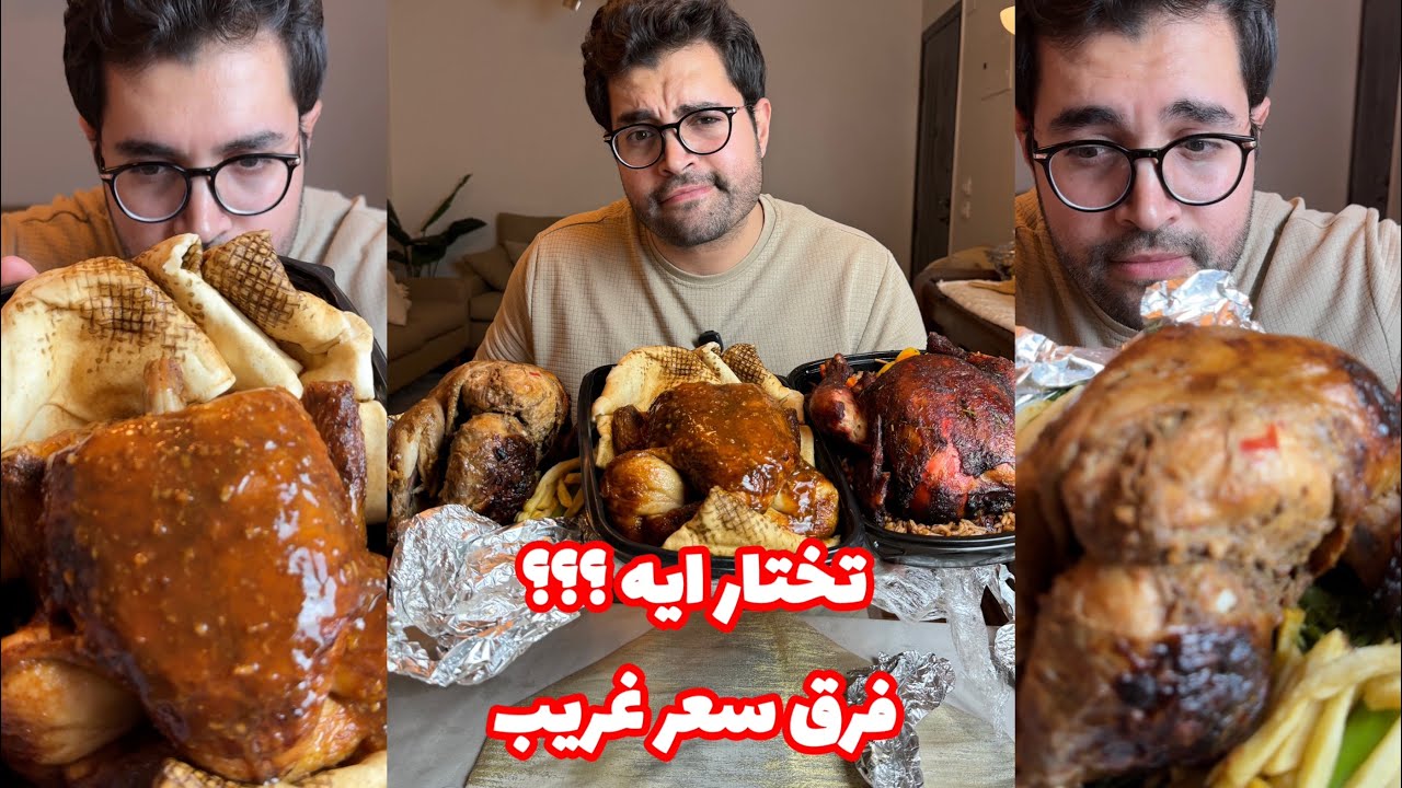 مقارنة بين الفراخ المصري 🇪🇬والسوري 🇸🇾والامريكي 🇺🇸🤔