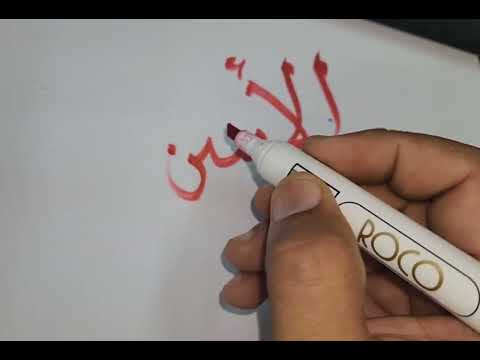 كتابة يوم الأثنين بخط الثلث