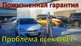 Качественный ремонт креплений opel astra