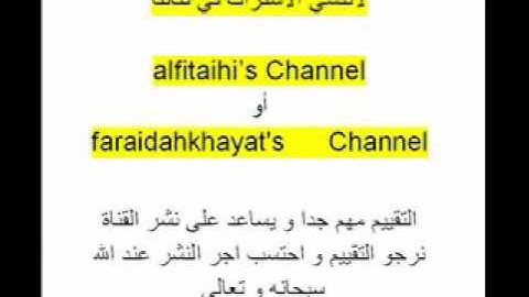 سورة يوسف بصوت الشيخ عماد المنصري