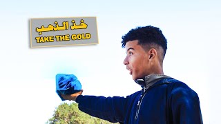 العاديون في رحلة البحث عن الذهب الأخضر || Journey in search of green gold