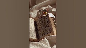 #تلاوة_مؤثرة #تلاوة_خاشعة #ماهر_المعيقلي  أكتب شئ تؤاجر عليه ❤🥹😔 راحة نفسية 15ثانية 😔🥹💔 متابعةولايك😔