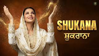 Shukrana I Tu Hi Sahara ( Juke Box ) I Waheguru Simran I Gurbani Simran I Satnam Waheguru I Shabad