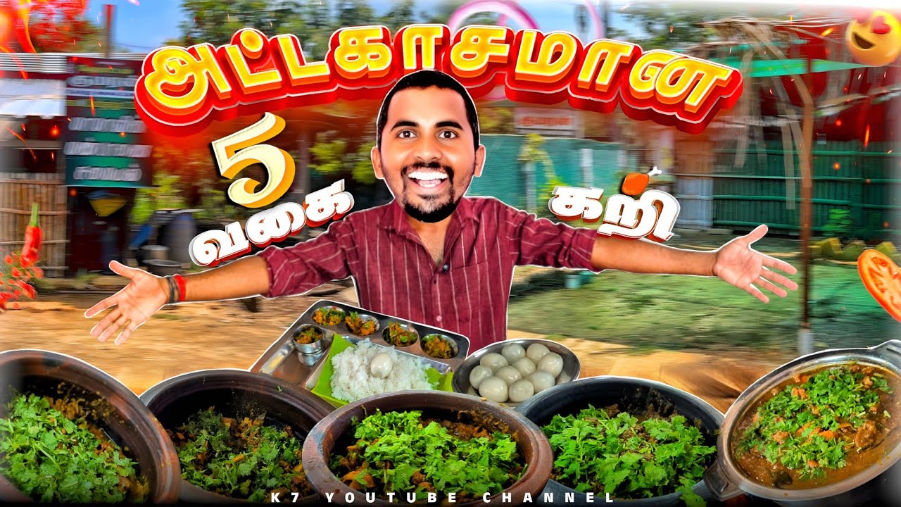 😲💥 விலை குறைவுல 5 கறி Variety 🤯 Non-Veg Loversக்கு Heaven 😍🍗🍖🐟 | Erode | K7