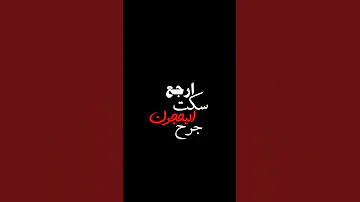 عفتني بلا وداع شلون شاشه سوداء 