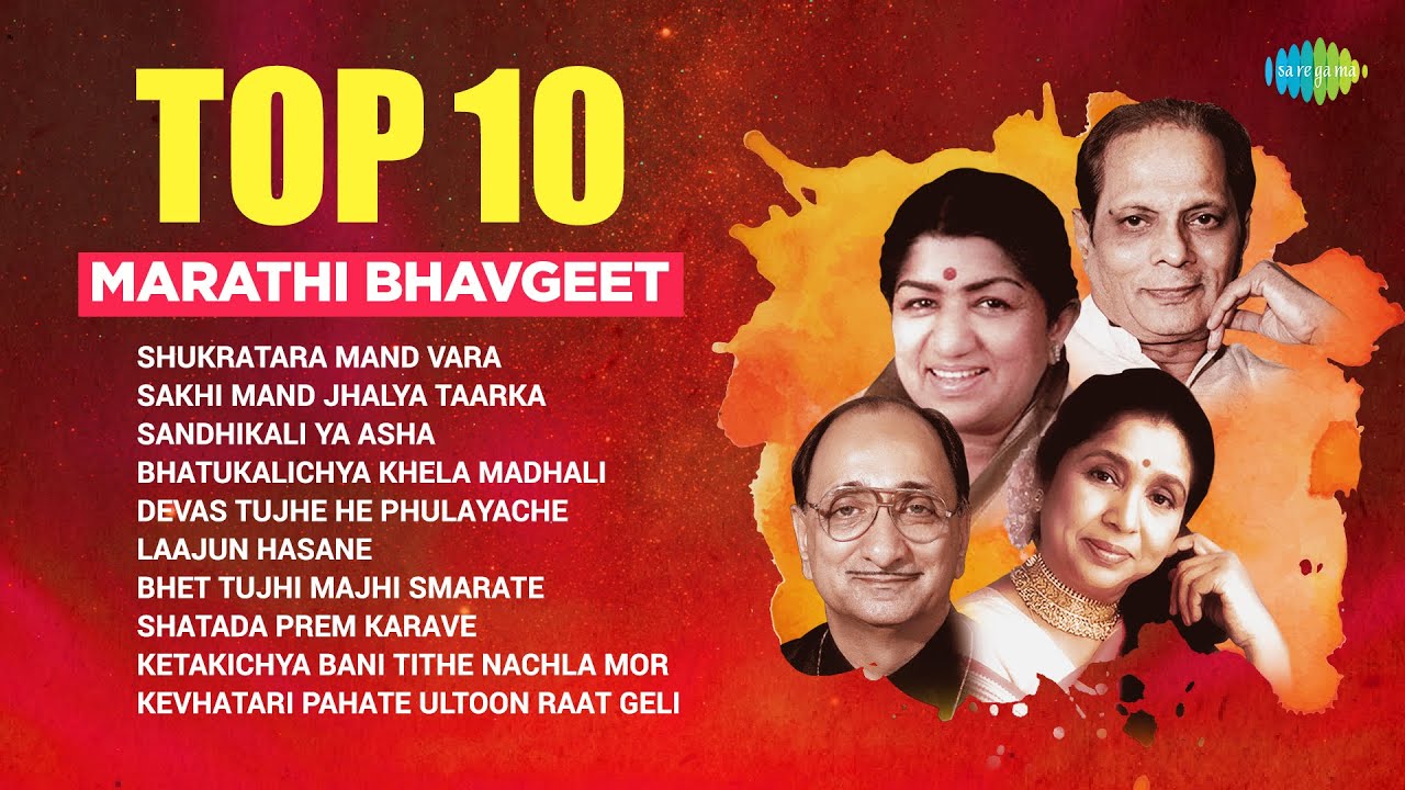  10    Lata Mangeshkar Asha Bhosle  Arun Date  Marathi Bhavgeet Collection