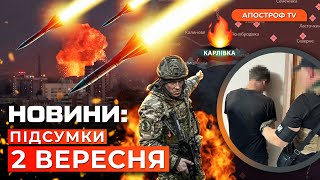 ❗СКАНДАЛ З ВТРАТОЮ КАРЛІВКИ. Ракетний обстріл Києва. Схопили паліїв автівок ЗСУ // Новини України