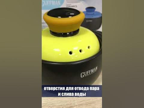 Ссылка на товар в описании. Керамические кастрюли Guffman - YouTube