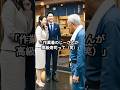 「建設業者が高級寿司（笑）」と銀行員に嘲笑された老人。だが翌日、スーツの老人が銀行に訪れ700億円を解約する・・・！