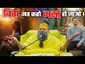 चिंता मत करो मस्त हो जाओ ! // 21-05-26 // Shri Hit Premanand Ji Maharaj