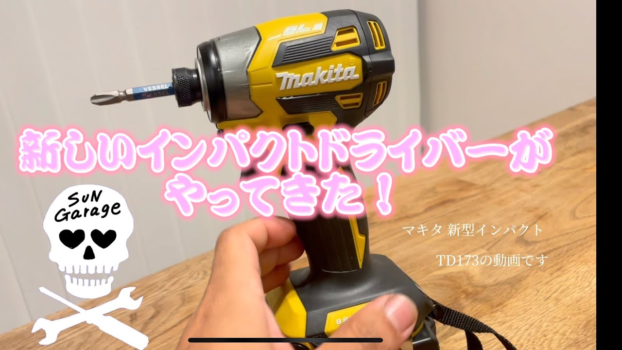 マキタ インパクトドライバ TD001GDX イエロー バッテリー１個 【東