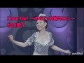 I Love You!!〜あなたの微笑みに〜松田聖子
