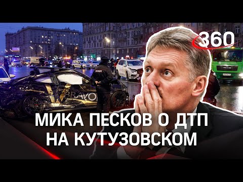 Мика, сын Дмитрия Пескова, о гибели Губденского в ДТП на Кутузовском - оправдываться пришлось отцу