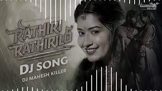 RATHIRI RATHIRILO SONG MIX BY DJ MAHESH KILLER @djmahesh_official @djcn2vlogs 