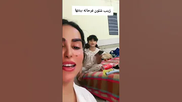 زينب بنت الديوانية وشوني العراق اكسبلور ترند تيك توك زينب بنت الديوانيه دويتو الديوانية 