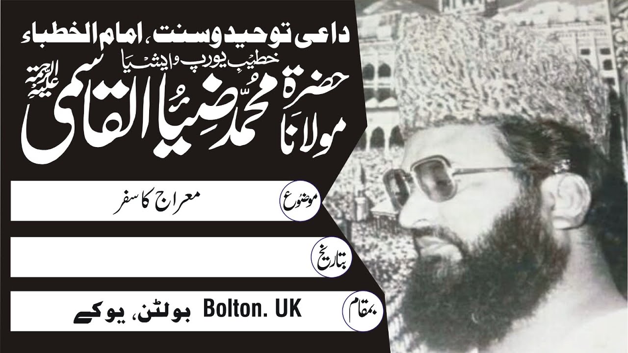 Meraj Ka Safar |  BoltonTown in England l Maulana Muhammad Zia Ul Qasmi Rahimaullah
