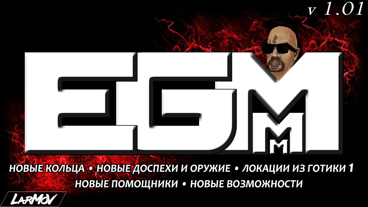 Easy Gothic Machinima Making Mod v1.01