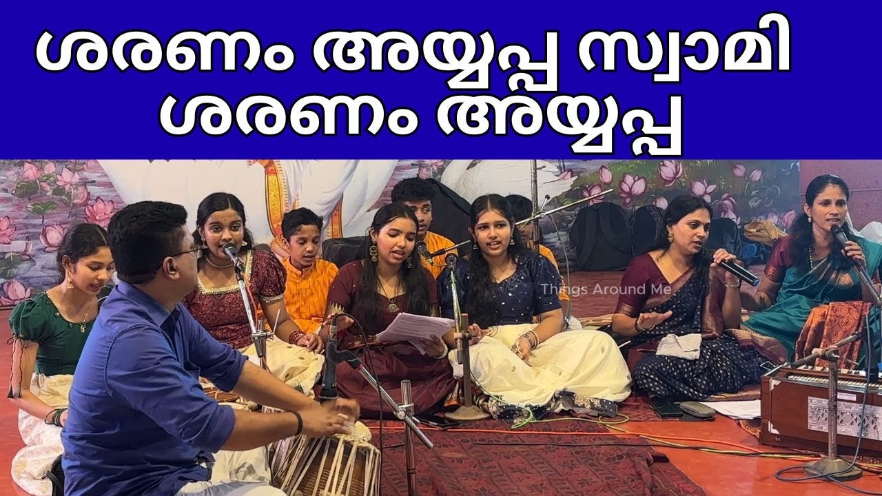 ശരണം അയ്യപ്പ സ്വാമി ശരണം അയ്യപ്പ | Thattiyode Mahavishnu Temple | Ayyappa Bhajan