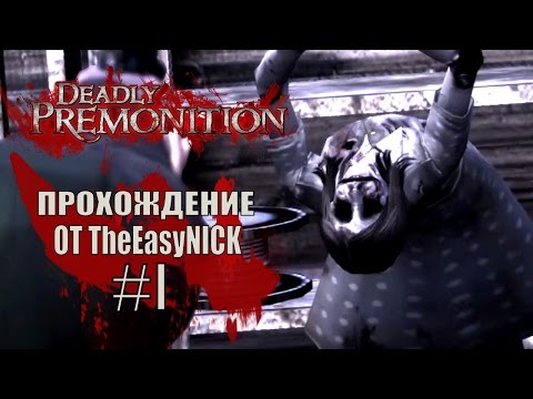 Deadly Premonition. The Directoru0027s Cut. Прохождение. #1.