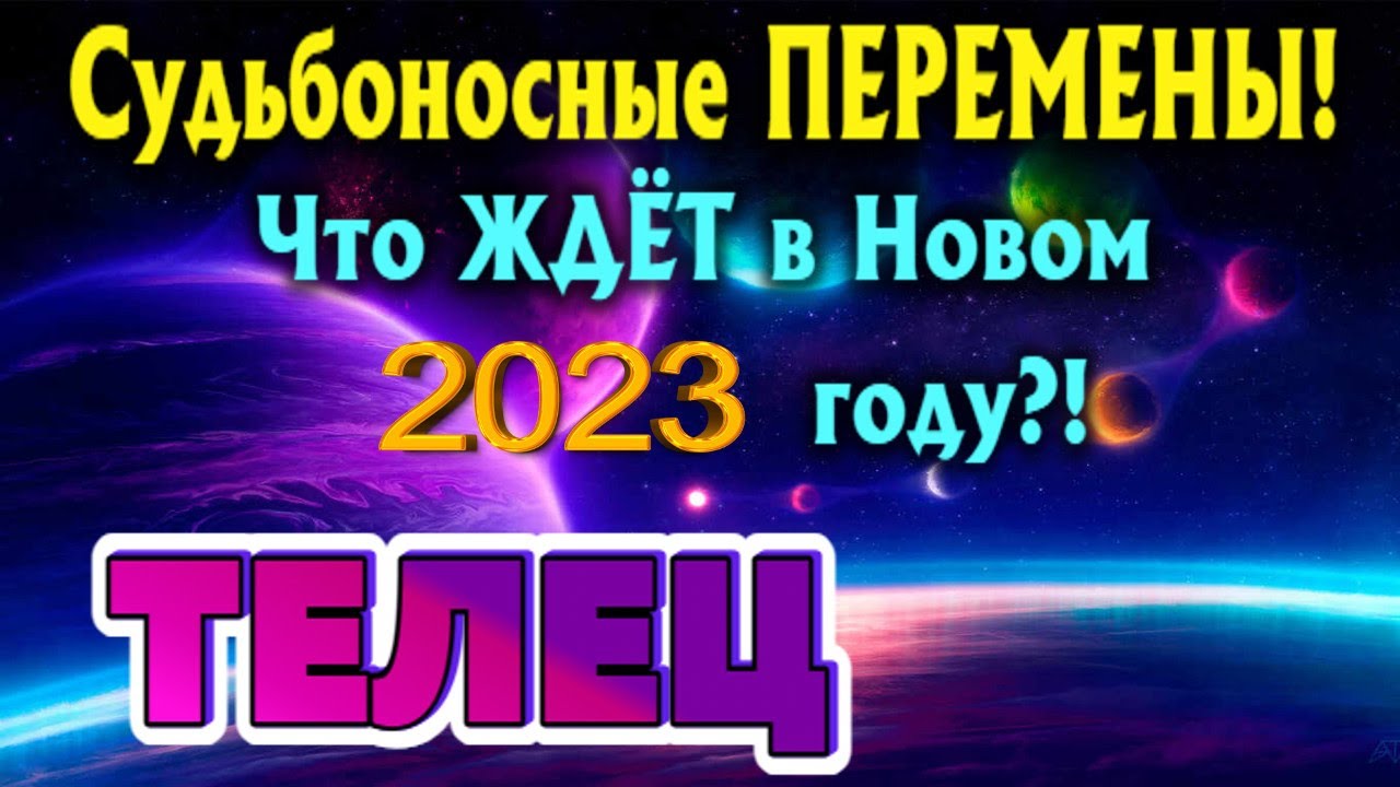 Астрологический Гороскоп На 2023 Скорпион