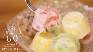 How to Make Cube Popsicles：ヨーグルトキューブアイスのつくり方 | Recipes in 60 sec