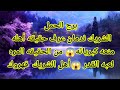 برج الحمل الشريك ندمان عرف حقيقه أهله منعه كبريائه  من الحقيقه المره لعبه القدر  أهل الشريك  قهروك