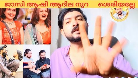 ഇവർ തമ്മിൽ എന്താണ് വ്യത്യാസങ്ങള്‍  എന്ന് ചോതിച്ചവരോട് #trending #duet #viralvideo #video #virul 