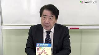 ピグマリオン学育研究所　第１グレード〜第４グレード ピグマリオン学育研究所 第1グレード〜第4グレード