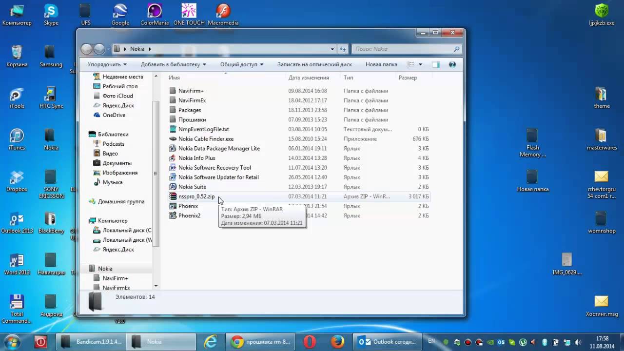 Nss программа для прошивки телефона скачать