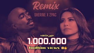 Sherine X 2Pac l شيرين و توباك  (Bahlam Yerga3 Leya) Prod. by Weza elfazee [Remix 2025]