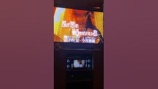 SUMMIT OF DIVISIONS歌った