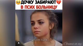 Грустные моменты из турецких сериалов 😥