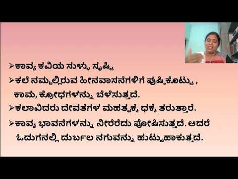 ಅನುಕರಣೆ ಸಿದ್ಧಾಂತ : ಕಾವ್ಯವನ್ನು ಕುರಿತಂತೆ ಪ್ಲೇಟೋ ನಿಲುವುಗಳು. ೪ನೇ ಸೆಮಿಸ್ಟರ್‌ ಬಿ.ಎ. ಐಚ್ಛಿಕ ಕನ್ನಡ