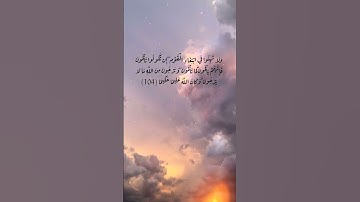 سورة النساء الآية 104