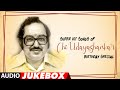 Super Hit Songs Of Chi.Udayashankar Birthday Special Songs Audio Jukebox | Kannada Old Hit Songs