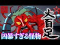 【凶暴】生死をかけた化物大決戦！大蛇最大の宿敵「大百足（大蜈蚣／大ムカデ）」【妖怪図鑑】