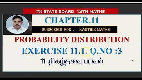 EXERCISE 11.1   Q.NO.3  | volume|12TH MATHS TN | CHAPTER 11| PROBABILITY DISTRIBUTION  |TM/EM