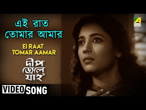 Ei Raat Tomar Amar | Deep Jele Jai | Bengali Movie Song | Hemanta Mukherjee