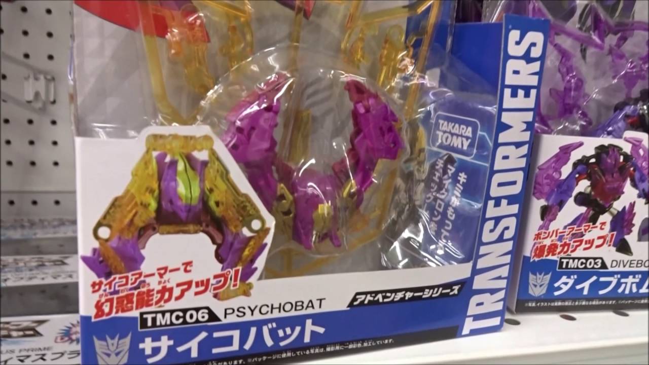 トランスフォーマー アドベンチャー TMC06 サイコバット - YouTube