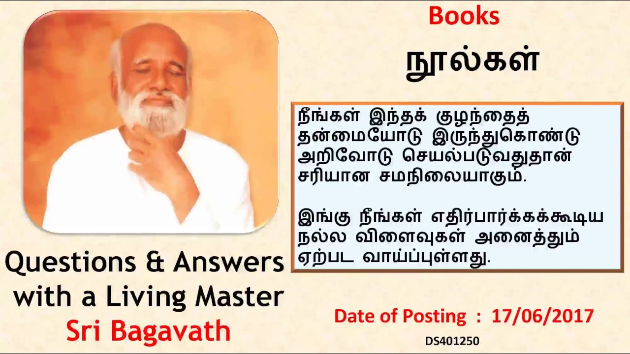 bagavath ayya books