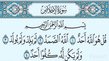 سورة الاخلاص مكرره بصوت الشيخ عبدالرحمن السديس
