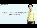 Title Track : Yeh Vaada Raha | Male Version | Lyrical Video | Zee TV Mp3 Song