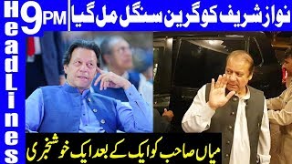 Another Good News for Nawaz Sharif | Headlines & Bulletin 9 PM | 25 October 2019 | Dunya News