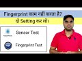 Fingerprint sensor isn't responding problem | fingerprint hang and stuck problem fix | Xiaomi