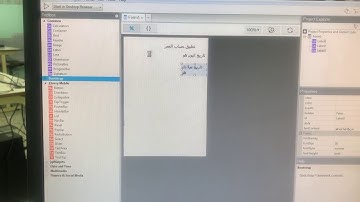 التدريب السادس : تطبيق حساب العمر