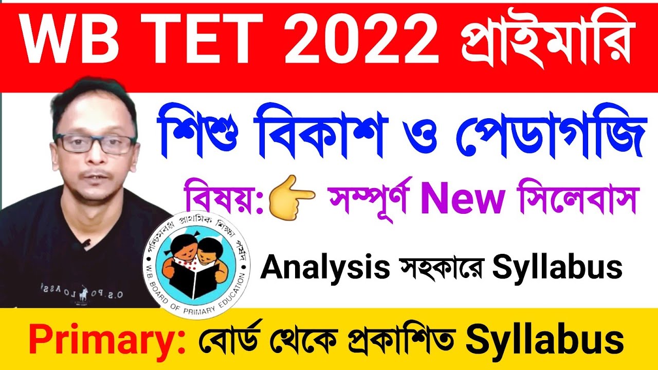 WB Primary TET Syllabus 2022 wb primary tet child development