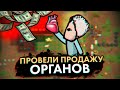 ПРОДАЛИ ОРГАНЫ И НАШЛИ ДРУГА — КОЛОНИЯ ПСИХОПАТОВ #5 RIMWORLD