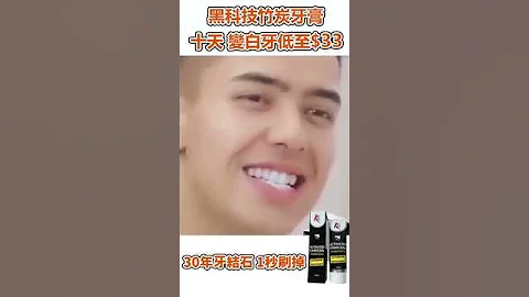 黑科技竹炭牙膏 针对牙龈出血/牙根外露/牙龈肿痛/清洁口腔等 轻松解决36种口腔问题 十天黄牙变白牙 无效全额退款 - 天天要闻