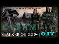 ✅STALKER ОБЪЕДИНЕННЫЙ ПАК 2.2 + MOD PACK LSC #017 ПРОХОЖДЕНИЕ МОДА